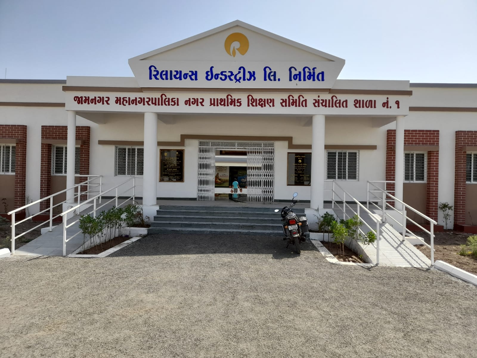 શાળા નંબર 1